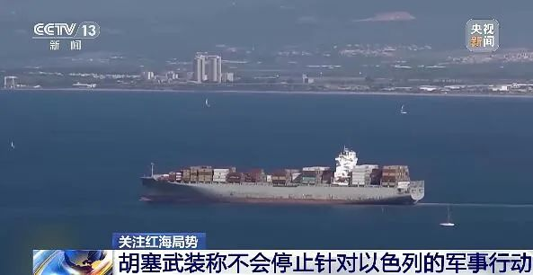 Burst! Another cargo ship hit by a missile! The Houthi armed forces warned to "name" Japan